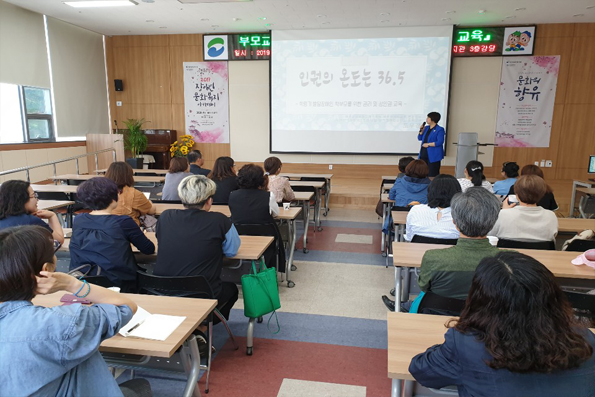 인권의 온도는 36.5라는 주제로 강의를 진행하는 강사의 모습