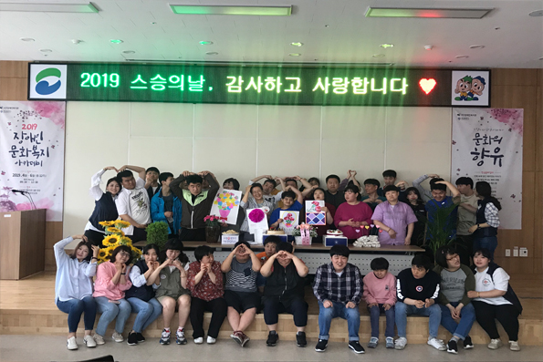 스승의 날 기념 단체 사진, 이용자들이 관장님께 드릴 선물을 들고 있는 모습