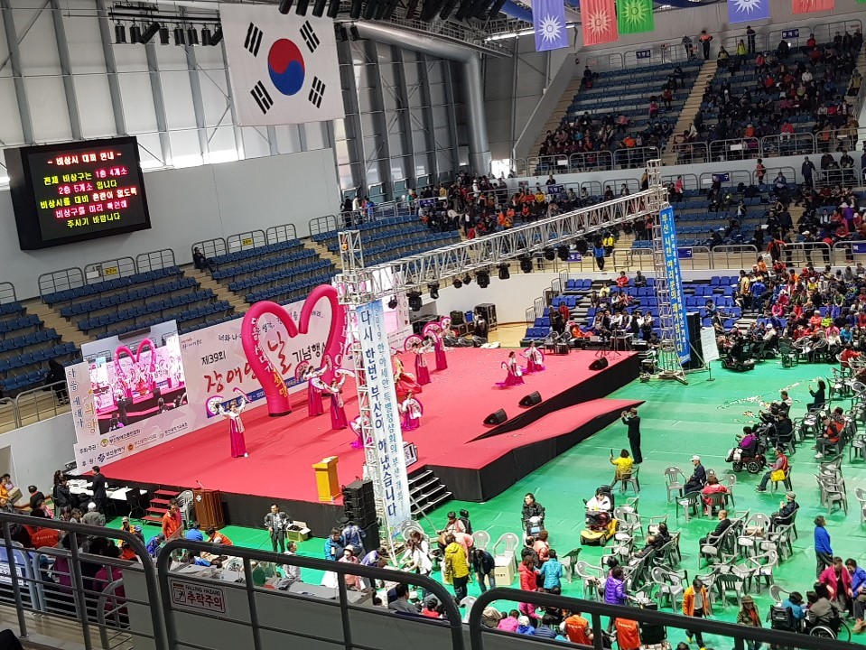 강서체육관 내부에서 장애인의 날을 기념하는 축하공연이 진행되고 있는 사진