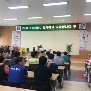 스승의 날을 축하하기 위해 복지관의 이용자들과 직원들이 강당에 모여있는 모습