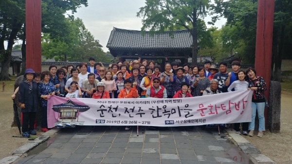 순천 문화탐방 중 찍은 단체사진