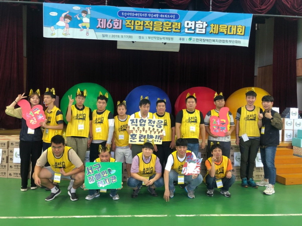 연합체육대회에서 찍은 기념사진