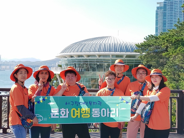 에이펙 누리마루를 배경으로 찍은 기념사진