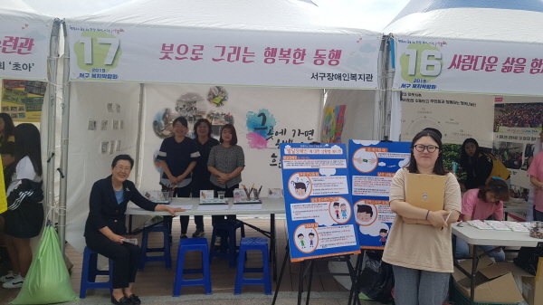붓으로 그리는 행복한 동행 천막 앞에서 찍은 기념사진