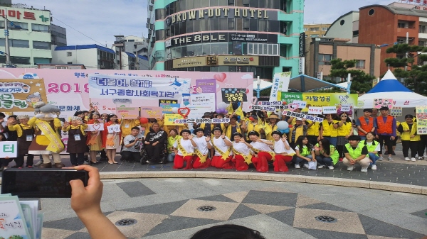 2019 서구복지박람회에서 기념사진을 찍고 있는 사람들의 모습