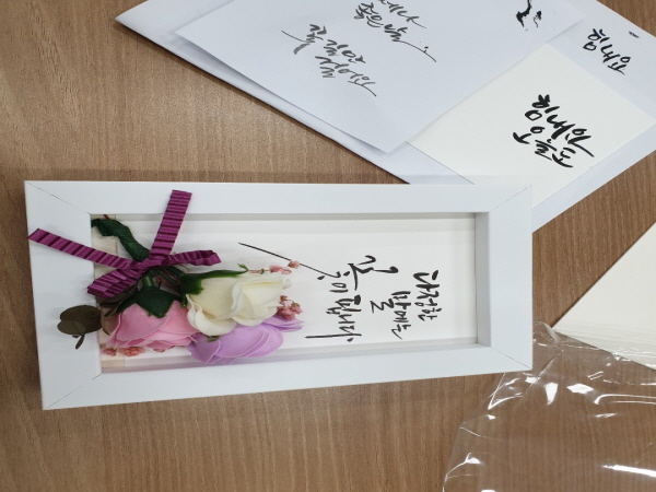여가문화지원사업 낭만공예교실에서 만든 캘리그라피 액자