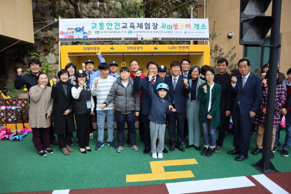 교통안전교육체험장 꼬마붕붕이 개소를 축하하는 기념사진