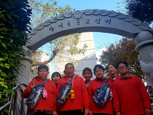 주간활동이용자들이 장대골순교성지 입구에서 찍은 기념사진