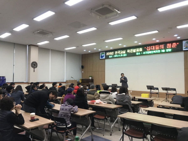 연극교실 발표회 시작에 앞서 박차희관장님이 인사말을 전하고 있는 사진