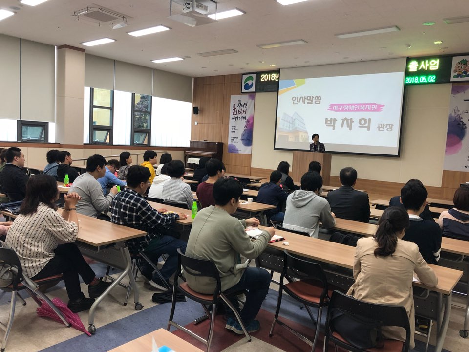 2018년 발달장애인 맞춤형 훈련 및 고용창출사업 오리엔테이션을 위해 박차희 관장이 인사말을 하고 있는 모습