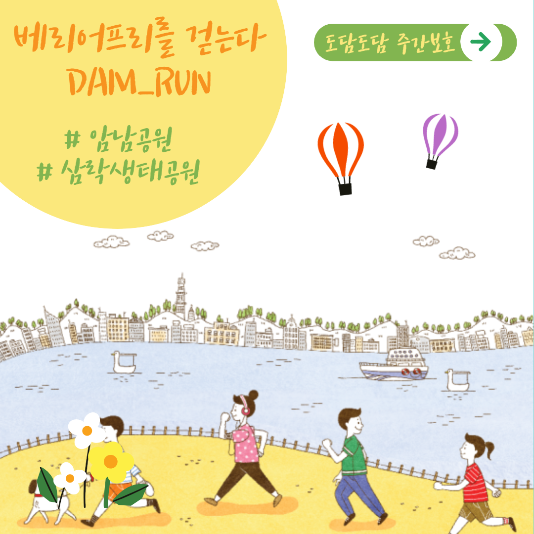 주간보호센터 걷기대회 썸네일