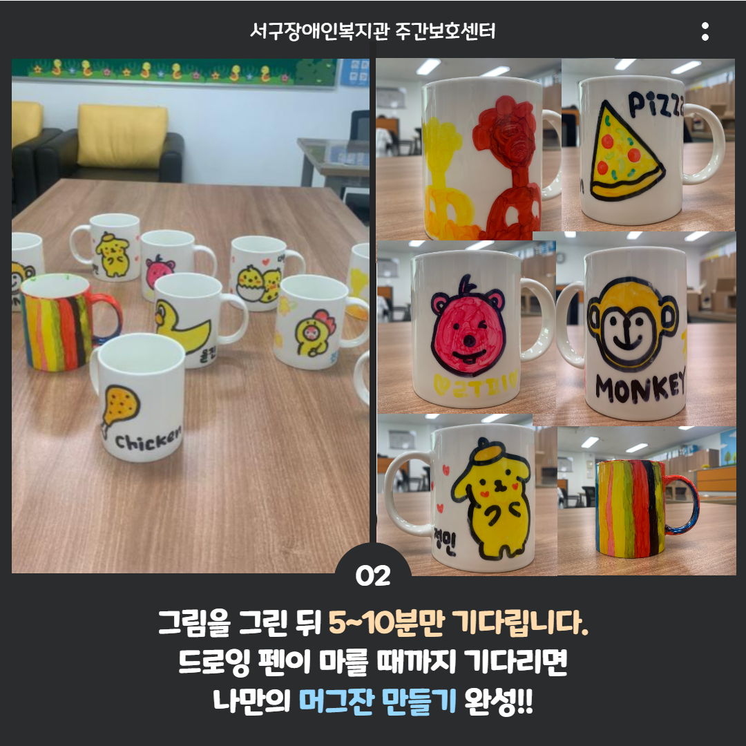 머그잔 완성 사진