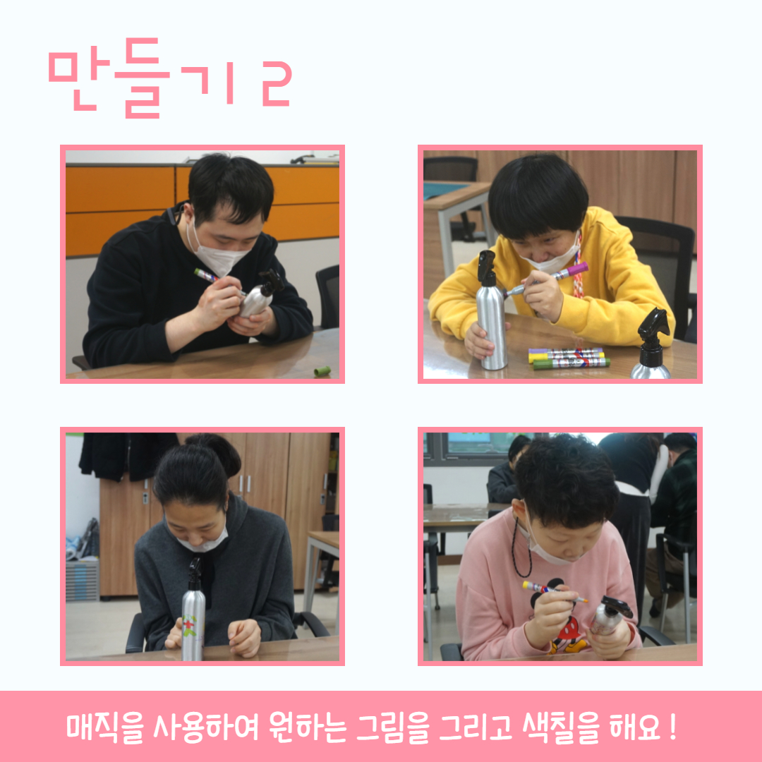 룸 스프레이 만드는 활동 사진 2