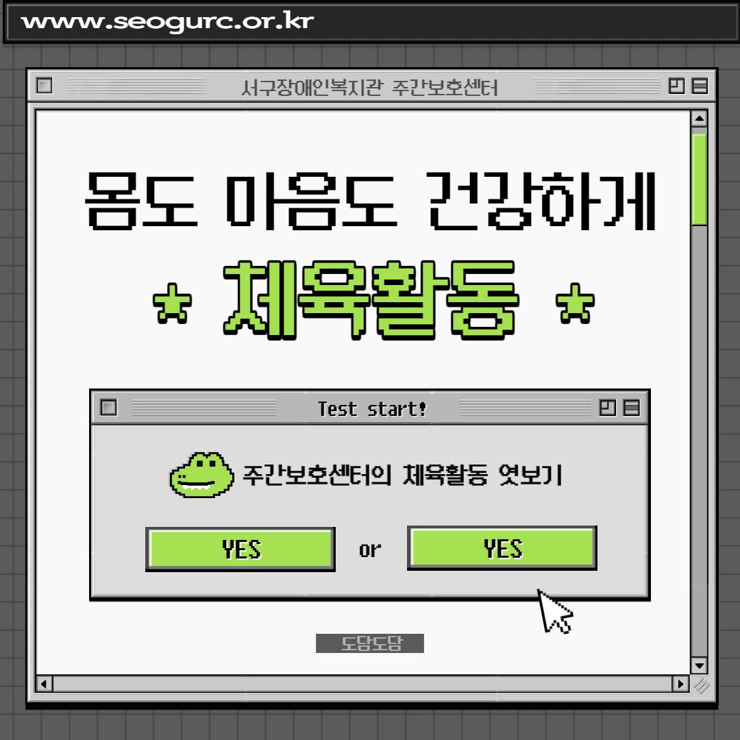 체육활동 썸네일