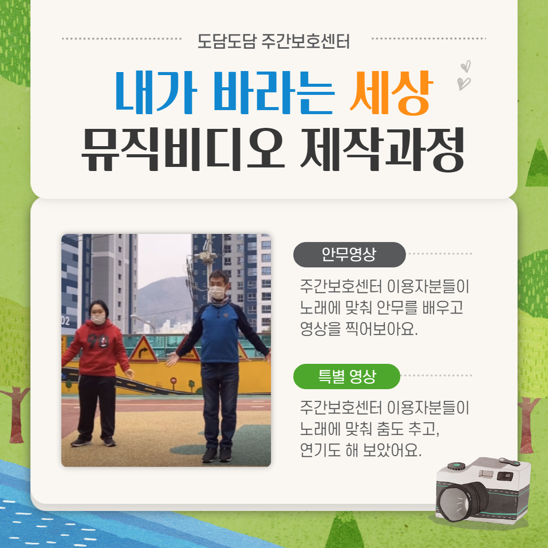 뮤직비디오 제작과정 설명 2