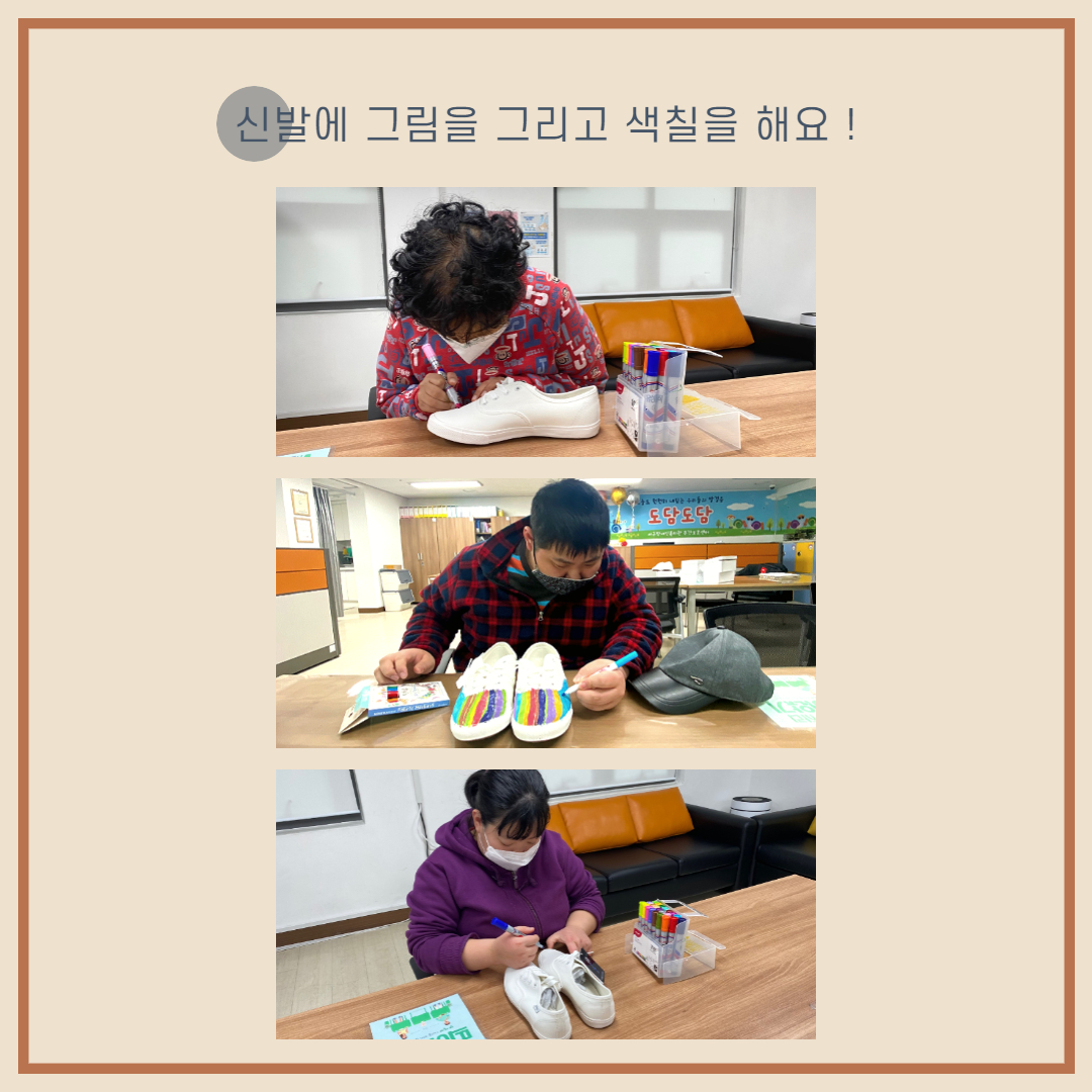 커스텀 신발 만들기 활동 중 사진