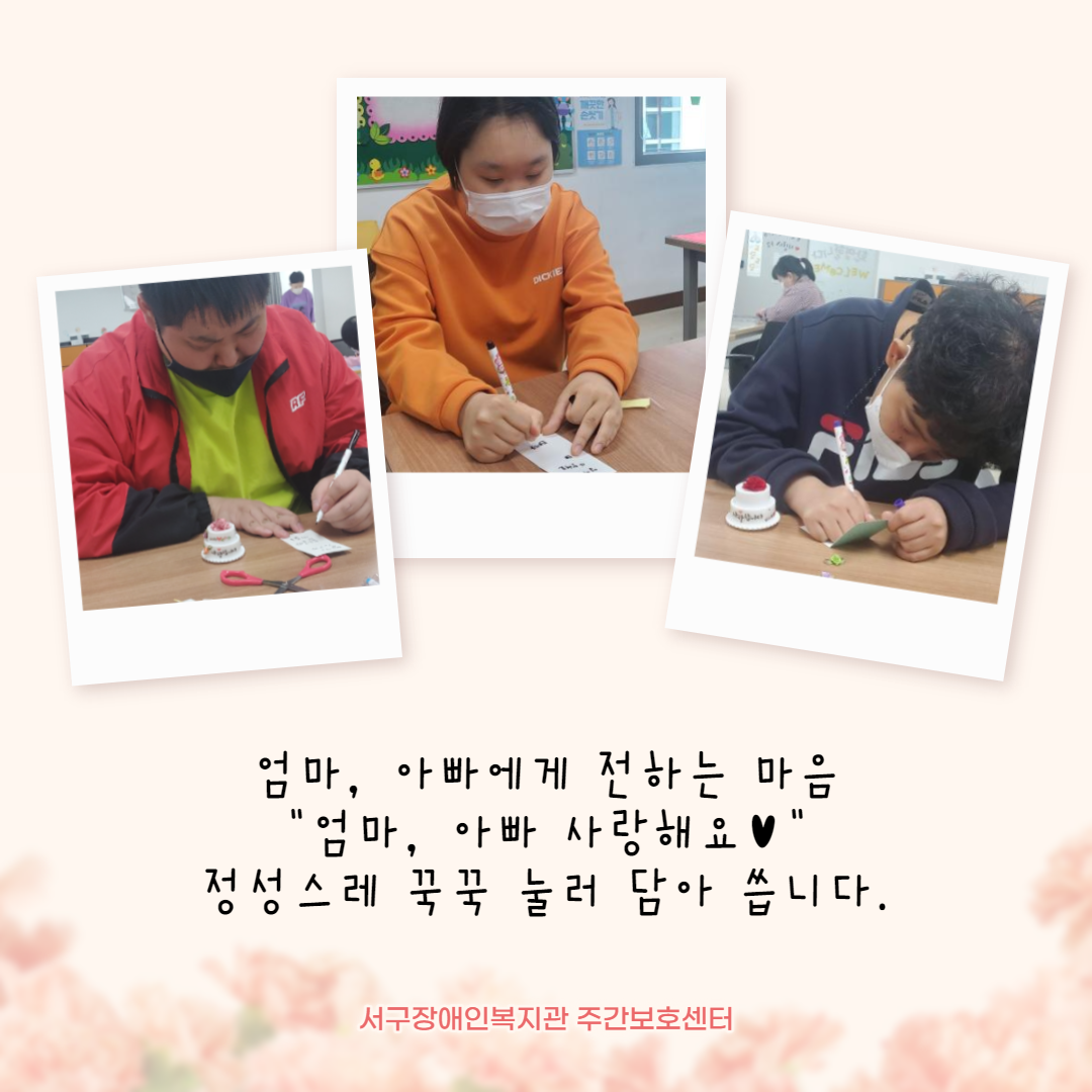 LED 케이크 만들기 활동 모습 2 (편지쓰기)