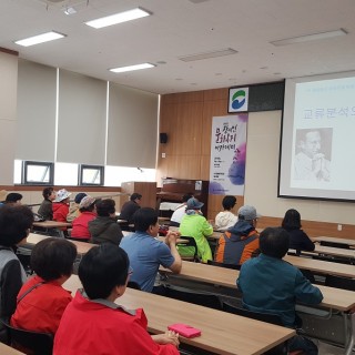 장애인문화복지아카데미 수강생들이 교류분석의 이해와 적용에 대해 배우고 있는 모습