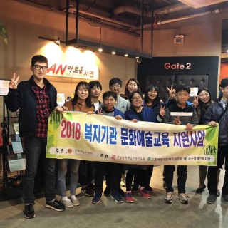 연극교실 학생들이 서면 아트홀 앞에서 찍은 기념사진