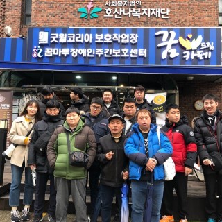 직업적응훈련반 훈련생들이 꿈드림 카페 앞에서 찍은 기념사진